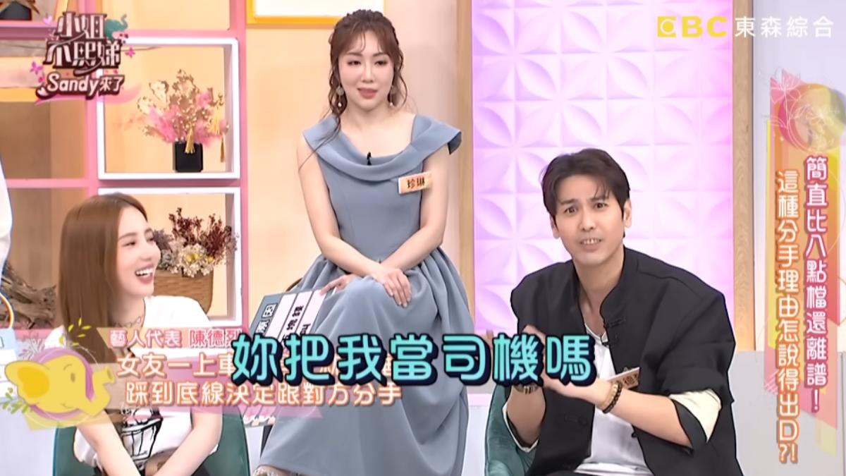 陳德烈分手！怒控女友「車上2行為」：把我當Uber？