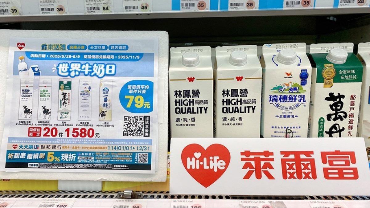 「世界牛奶日」4大超商祭優惠　乳品買3送1、咖啡買2送1