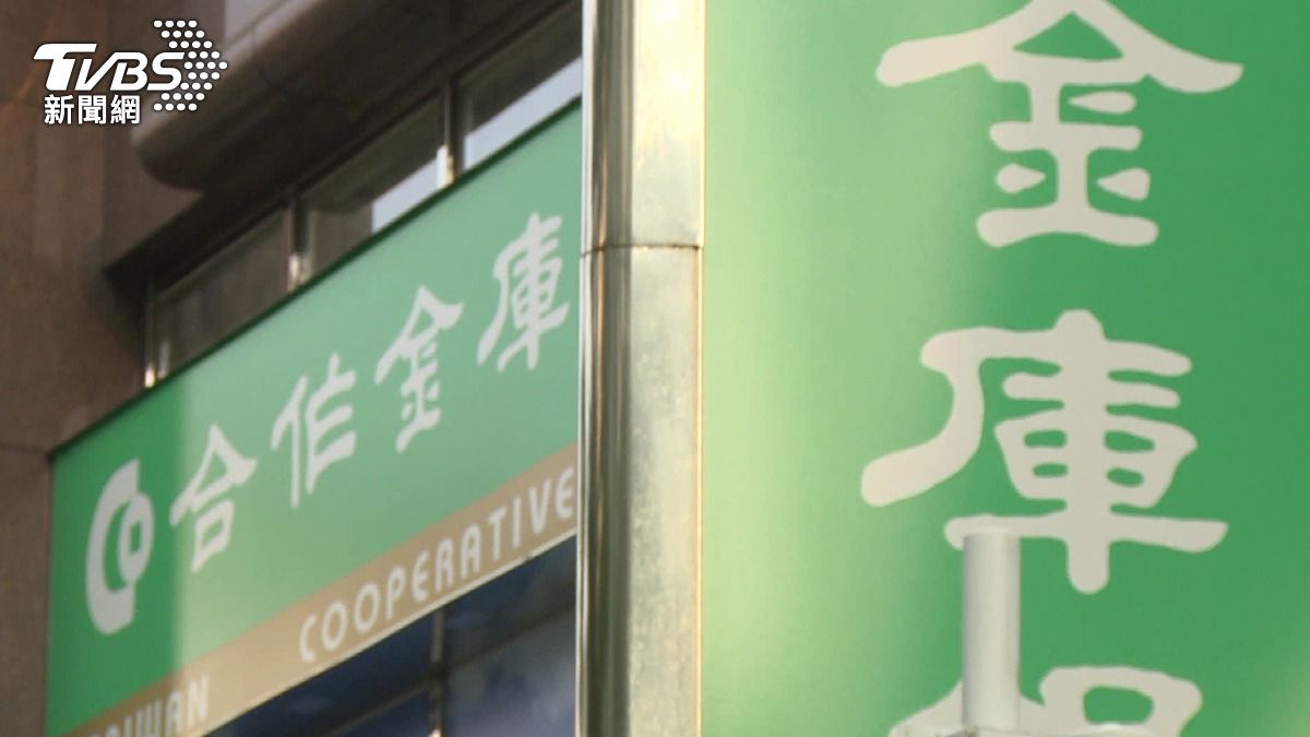 意外?合庫行員資歷20年 退休前弄丟387萬