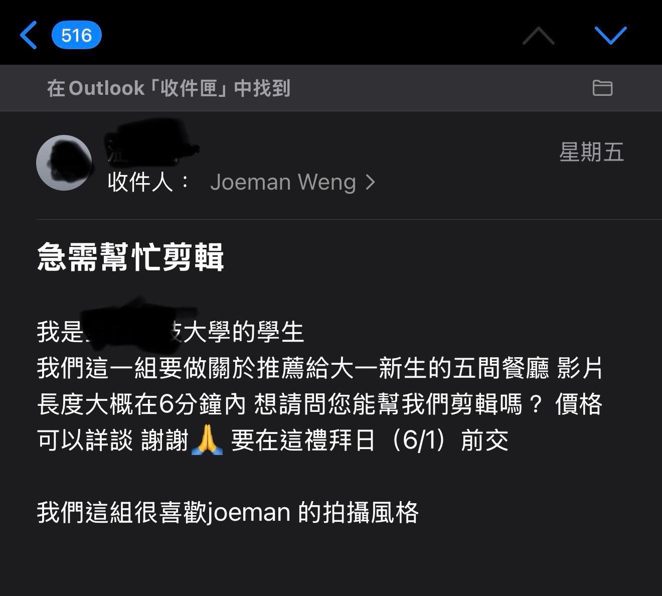 Joeman曬出電子郵件截圖,內容是一群大學生求助作業。(圖/翻攝自Joeman臉書粉專)