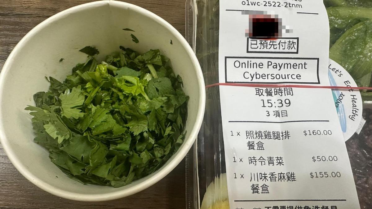 外送點時令青菜！他50元驚收「一整碗香菜」　網笑翻：好像賺到