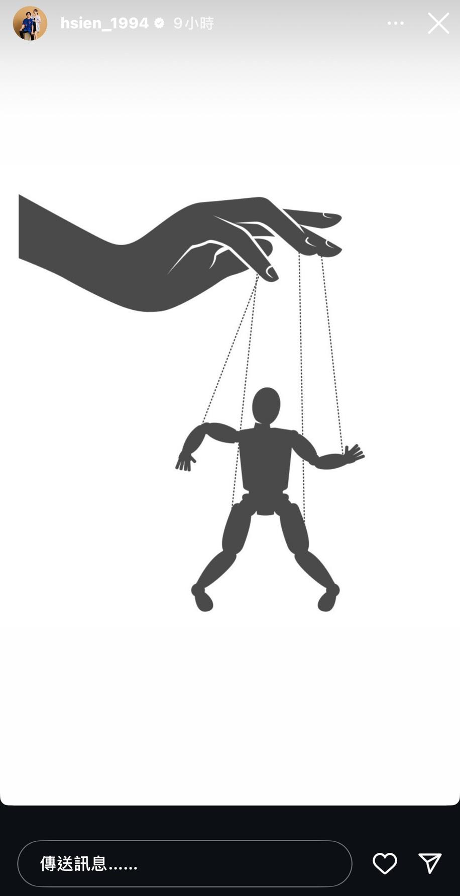 陳傑憲PO提線人偶圖片引遐想。（圖／翻攝自IG＠hsien_1994）