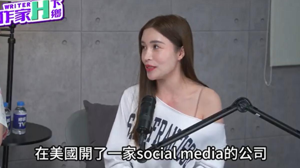 陳米薇在美國和合夥人開了一間社交媒體公司。(圖／翻攝自鄉民TV YT頻道）
