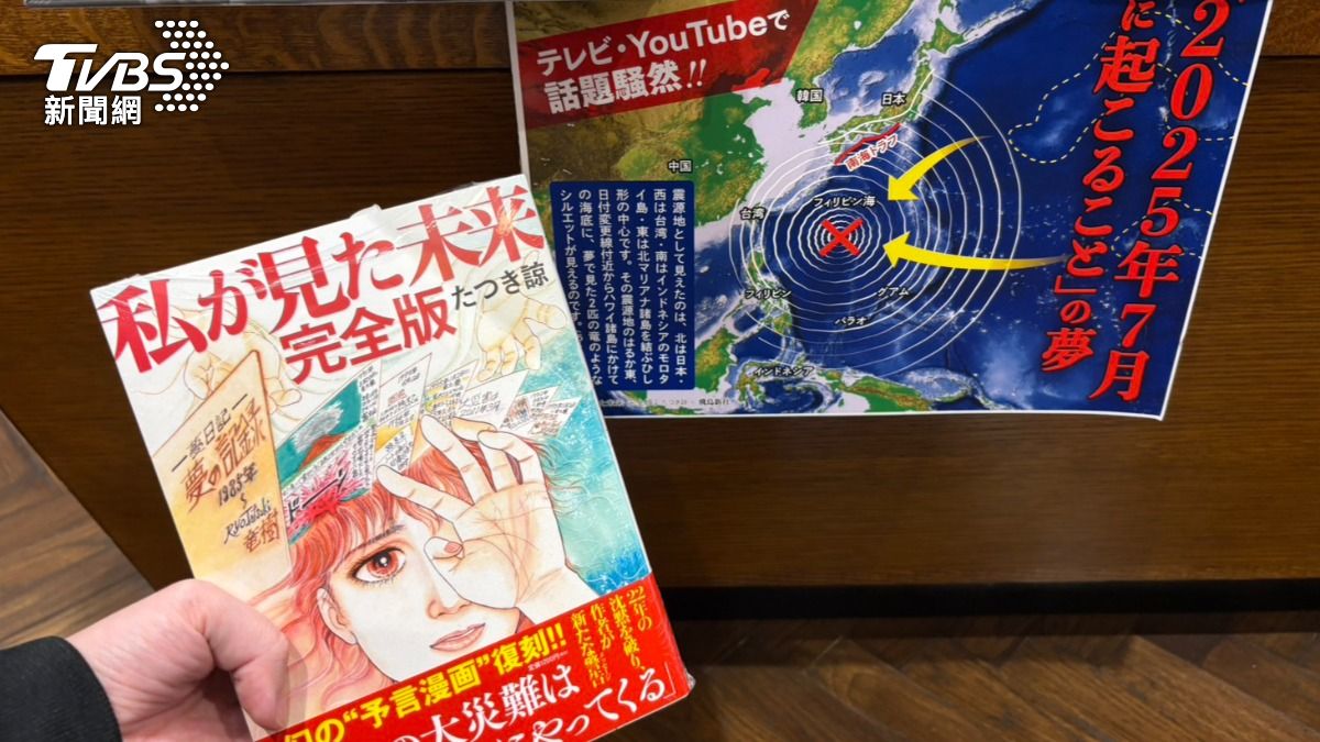 南海海槽地震