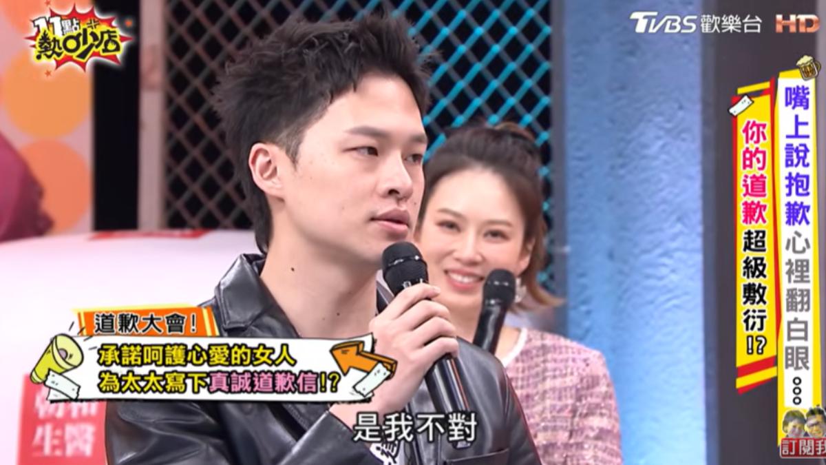 楊昇達很愛若綺，向對方道歉。(圖／TVBS）