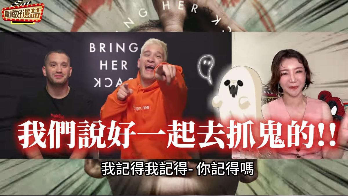 《好選喆+ 電癮好選喆》主持人簡立喆採訪《滿血復活》導演菲利普兄弟。（圖／翻攝自好選喆+ 電癮好選喆 YT頻道）