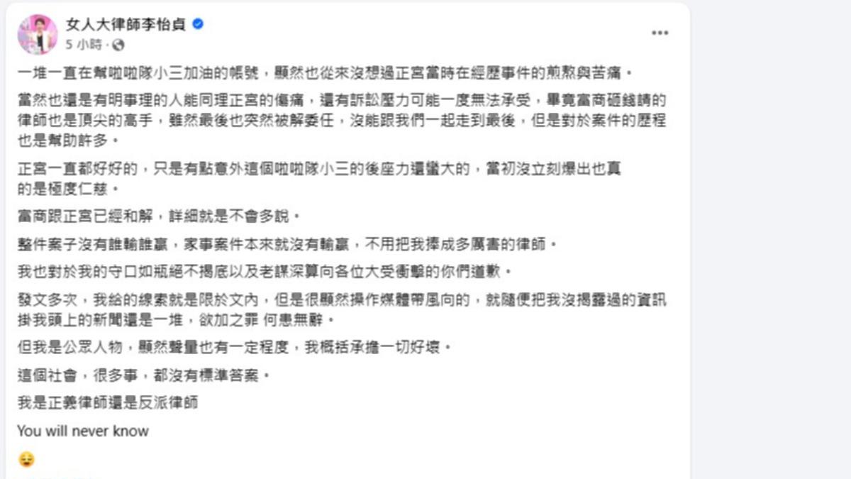 李怡貞今(3)日在社群平台再度發聲,坦言自己沒預料到這起「啦啦隊小三事件」的後座力會如此龐大。(圖/翻攝自李怡貞臉書)