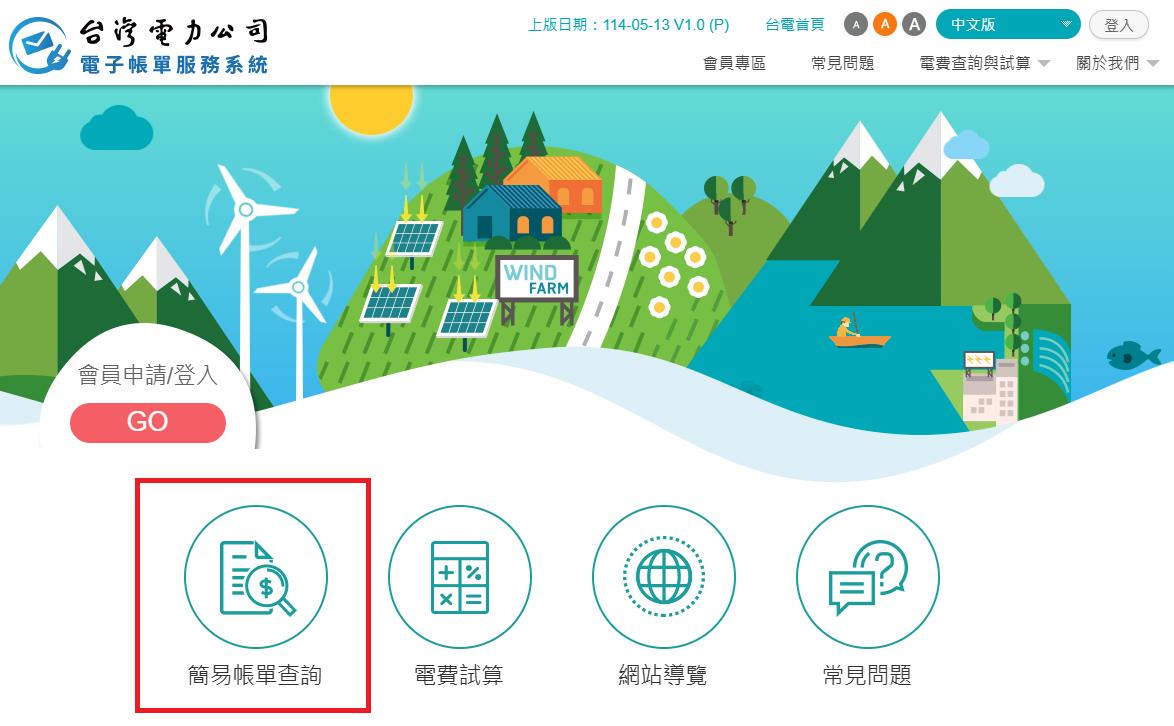 流動 電費 2025 (99) 사진