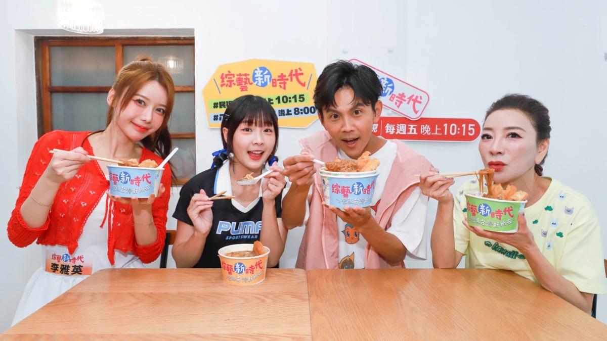 李雅英（左起）、籃籃、阿翔和楊繡惠一起出外景。（圖／民視提供）