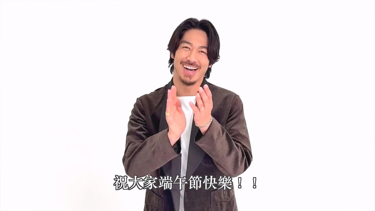 AKIRA跟台灣粉絲問候端午節快樂。（圖 / LDH愛夢悅提供）