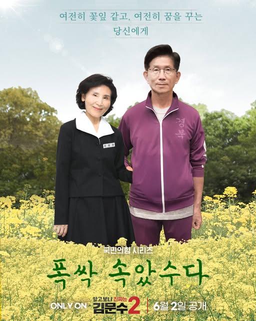 韓國Netflix強調金文洙這張競選海報沒有經過事前商討。（圖／翻攝自kimmoonsooII推特）