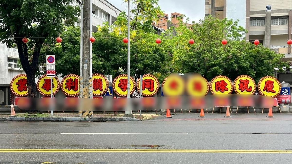 高雄最狂老爸！校門口霸氣「擺一排大花圈」　賀愛女國中畢業