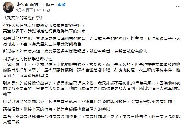 圤智雨發文。（圖／翻攝自圤智雨臉書）