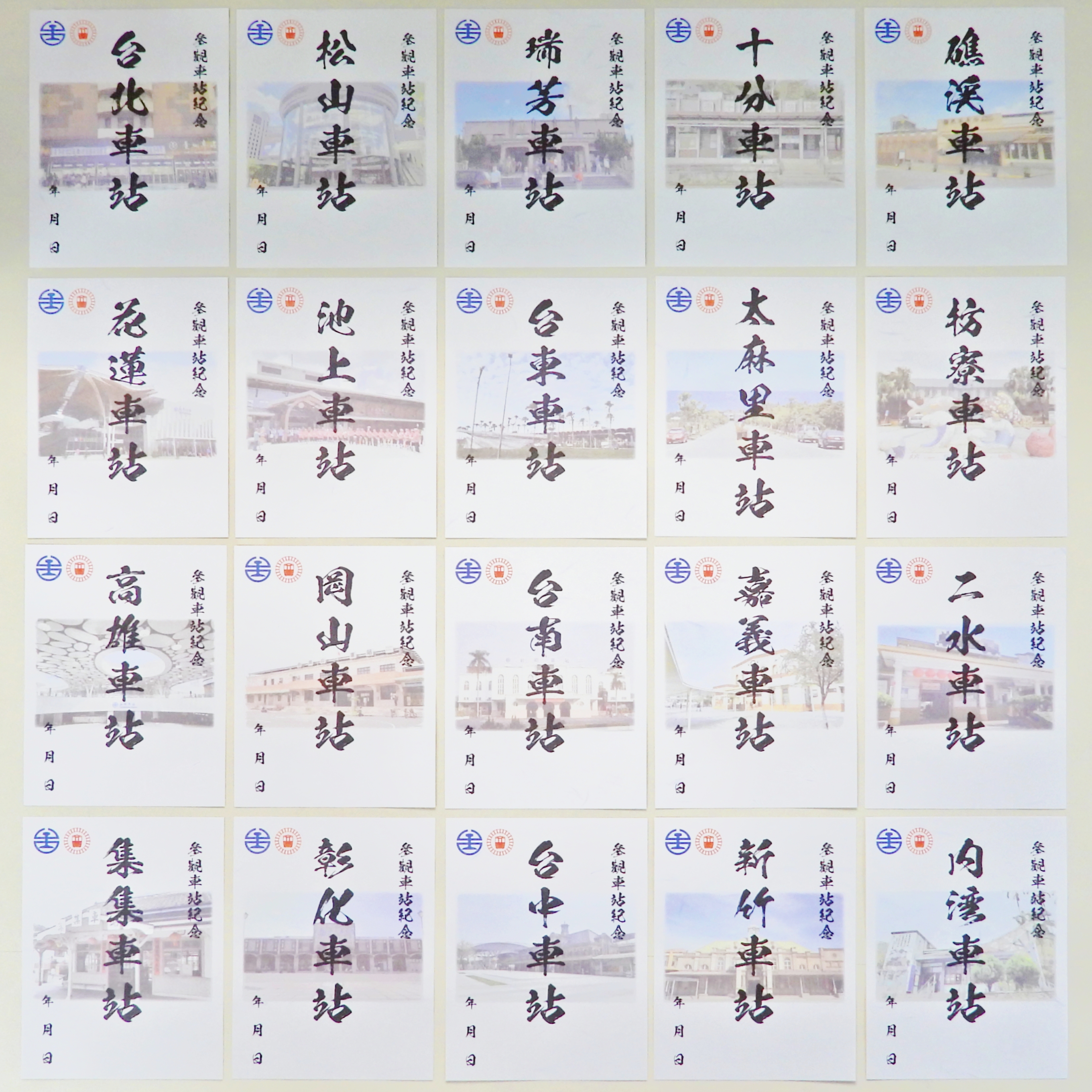 台鐵也祭出集章換獎品的活動。（圖／台鐵提供）