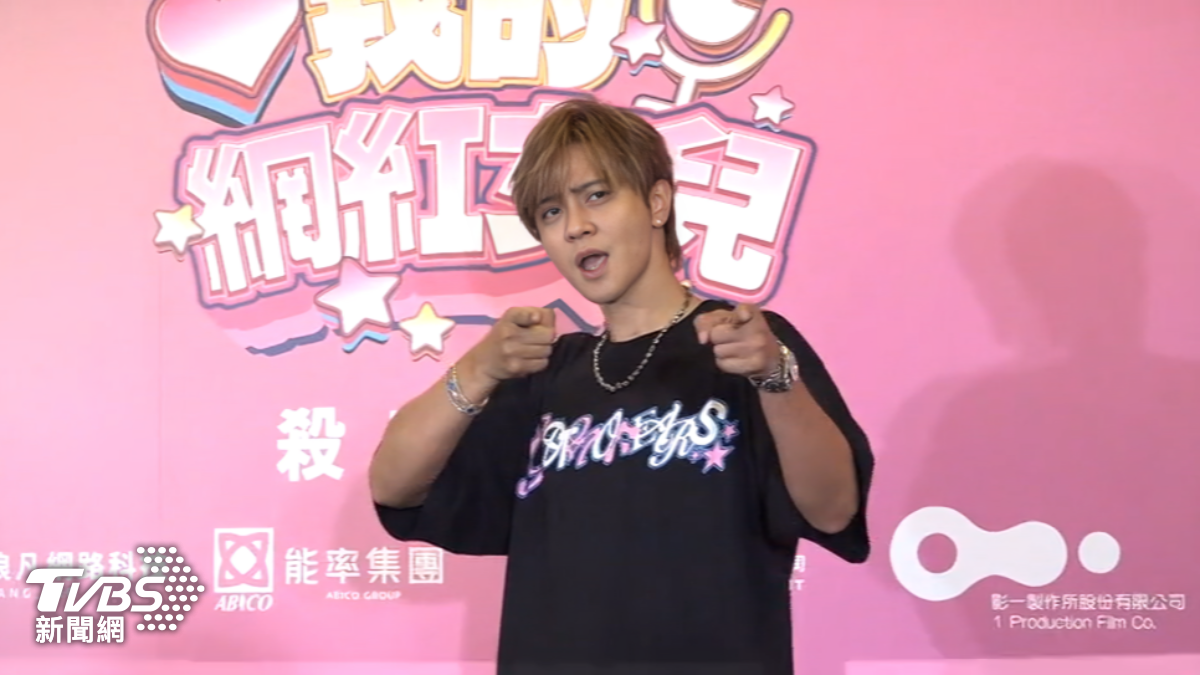 睽違8年拍電影！羅志祥演「黑道網紅」新片殺青　回應網路酸民：已習慣