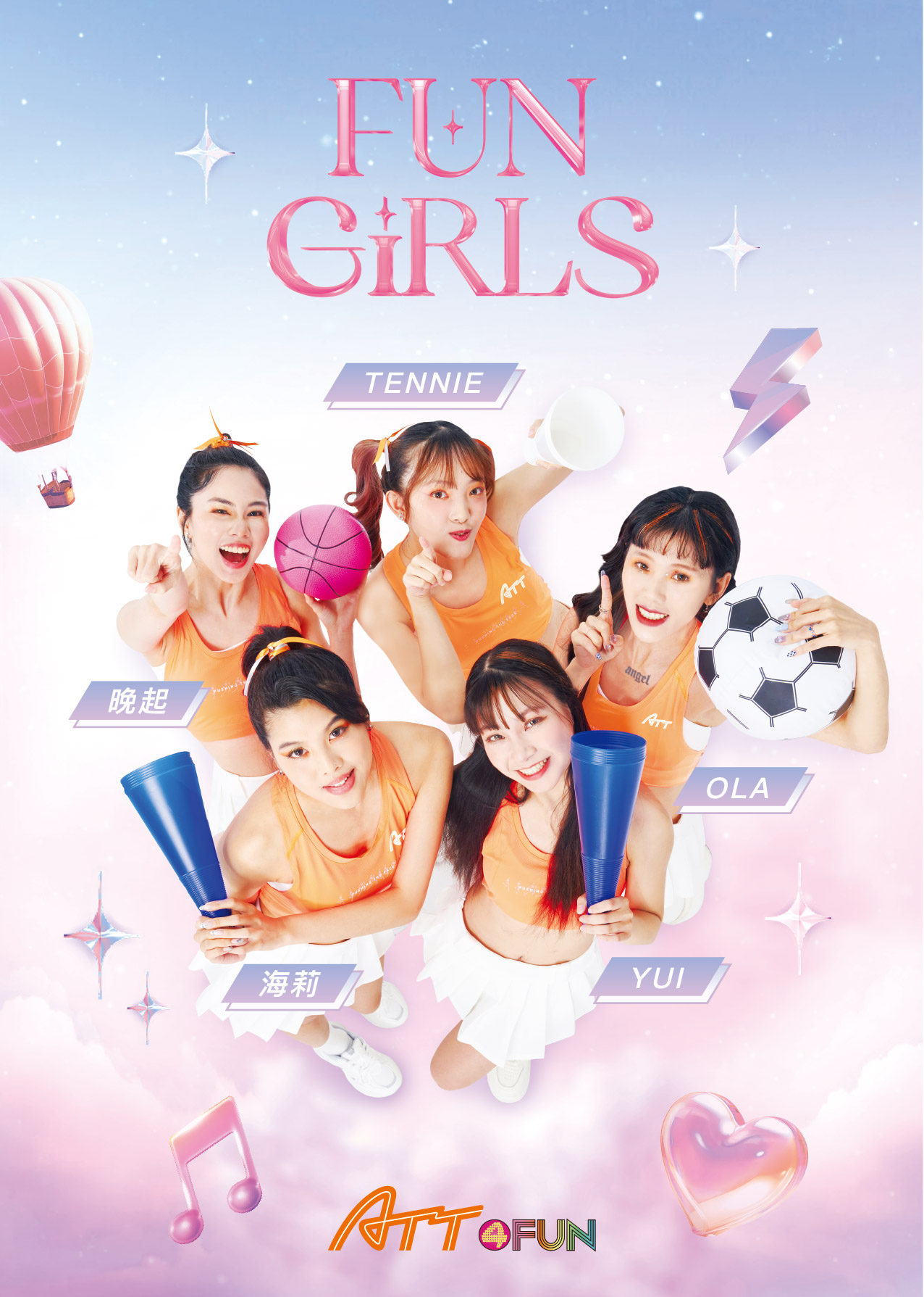 玩開了! ATT4FUN原創女孩「Fun Girls」攜手韓國樂天三本柱,顛覆餐飲新玩法 打造最嗨新體驗│TVBS新聞網