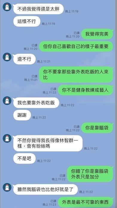 網上瘋傳呂秋遠的對話截圖。（圖／翻攝自臉書）