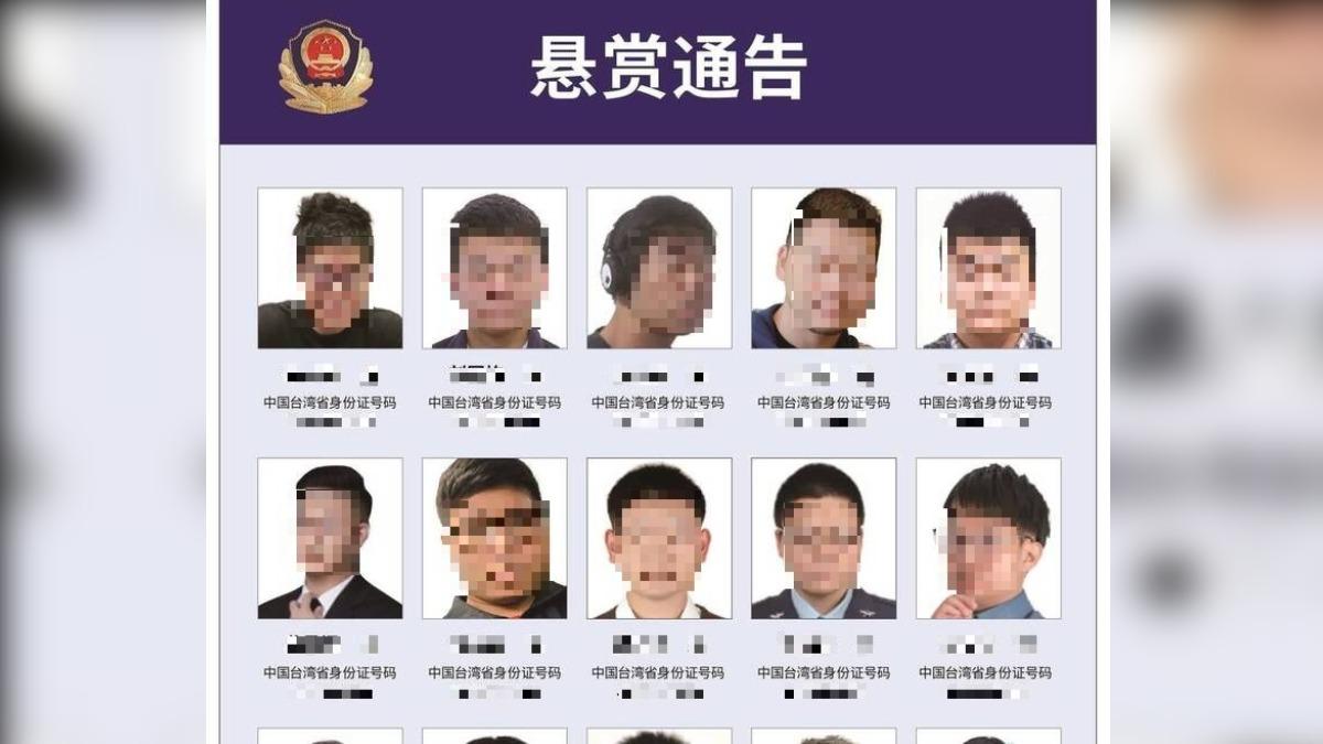 陸通緝台資通電軍　陸委會警告：民眾若配合抓人「國安法處理」