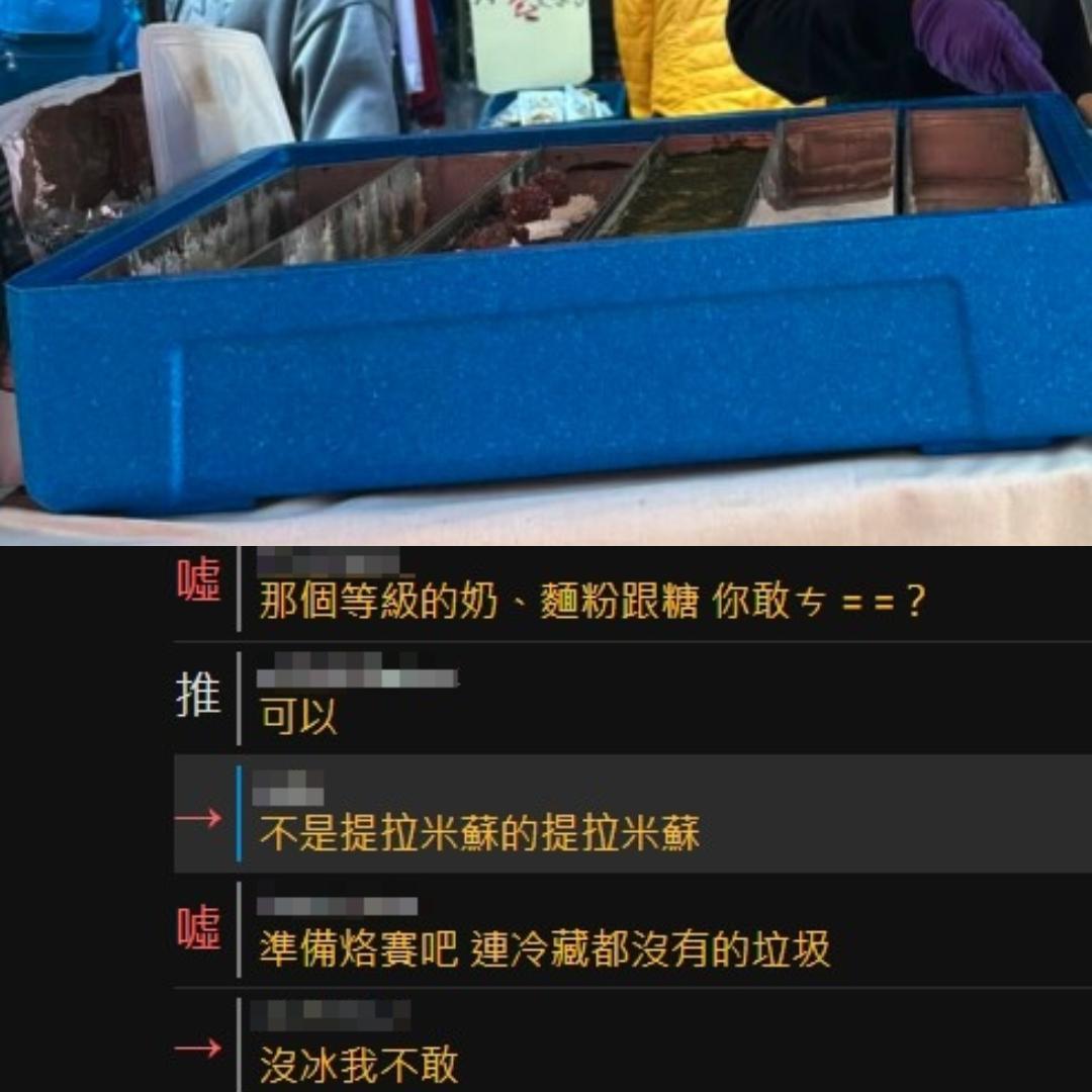 近日菜市場中賣的提拉米蘇在PTT引起討論。（圖／翻攝自PTT）