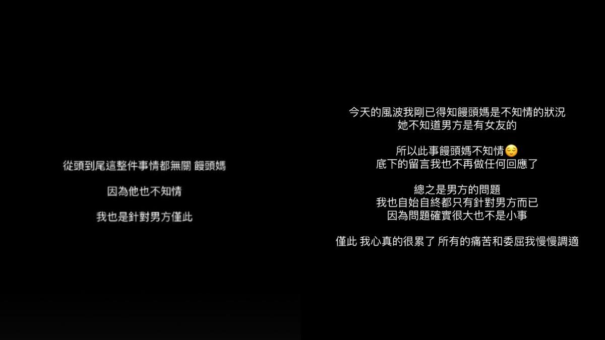 正宮沒有責怪饅頭媽。（圖／翻攝自IG）