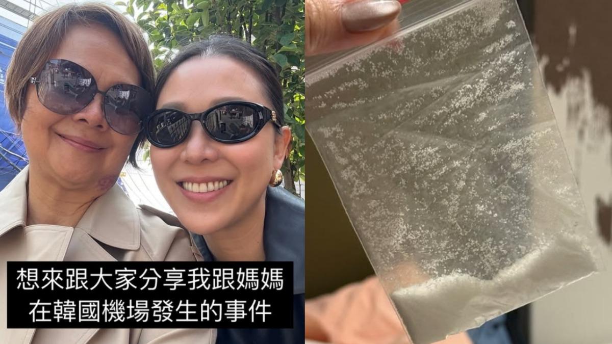 女星飛韓行李被搜出「白色粉末」！發警報4海關包圍慘了　同行媽媽愣住