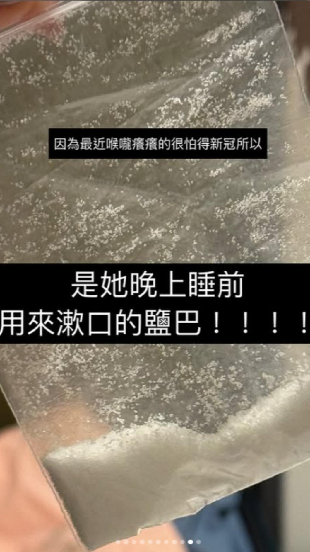 媽媽把鹽巴裝進夾鏈袋。（圖／翻攝林又立IG）