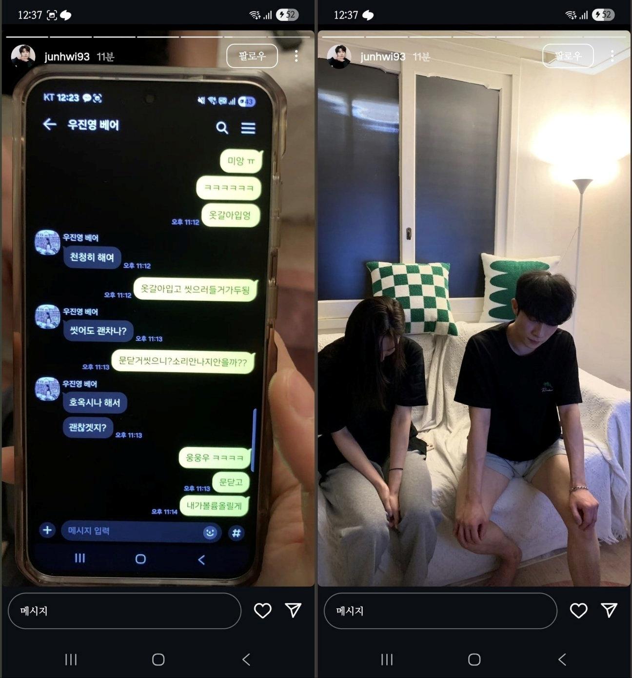 朴竣輝IG上傳了跟禹真英的對話截圖與低頭的照片，疑似都是未婚妻上傳的內容。（圖／翻攝自Theqoo）