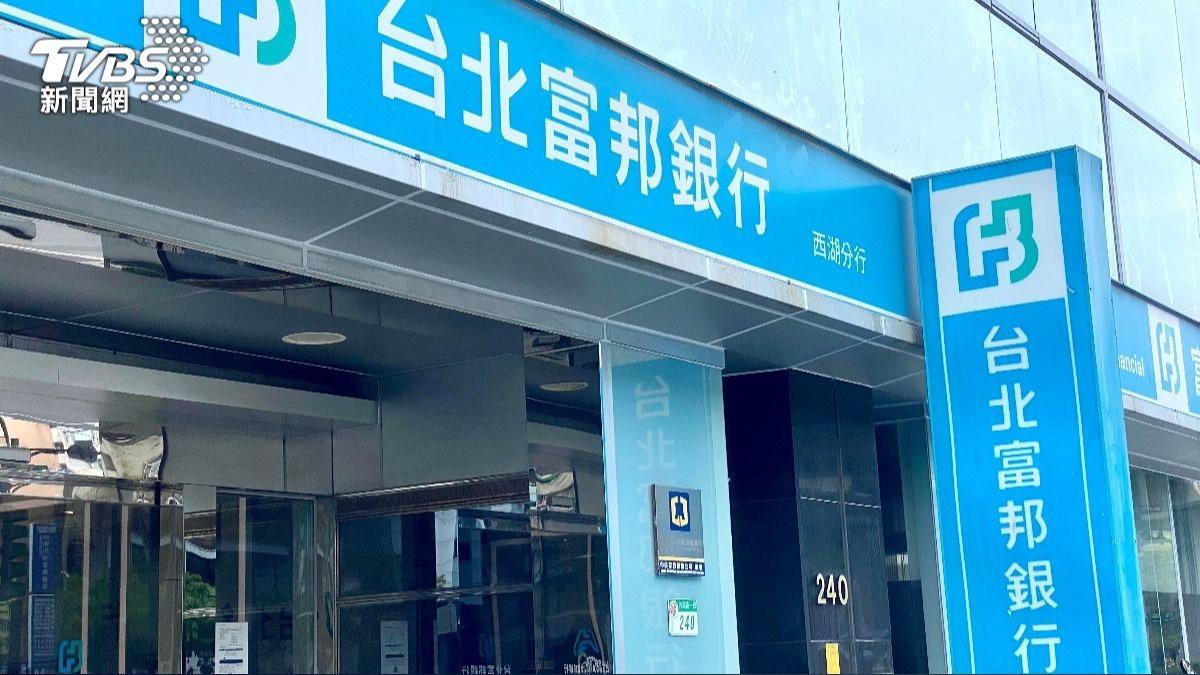 富邦金（2881）單月淨損57.9億，主因與匯率有關。（示意圖／shutterstock達志影像）