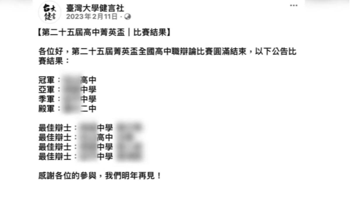 學習歷程涉假　高中生遭4校醫學系取消錄取