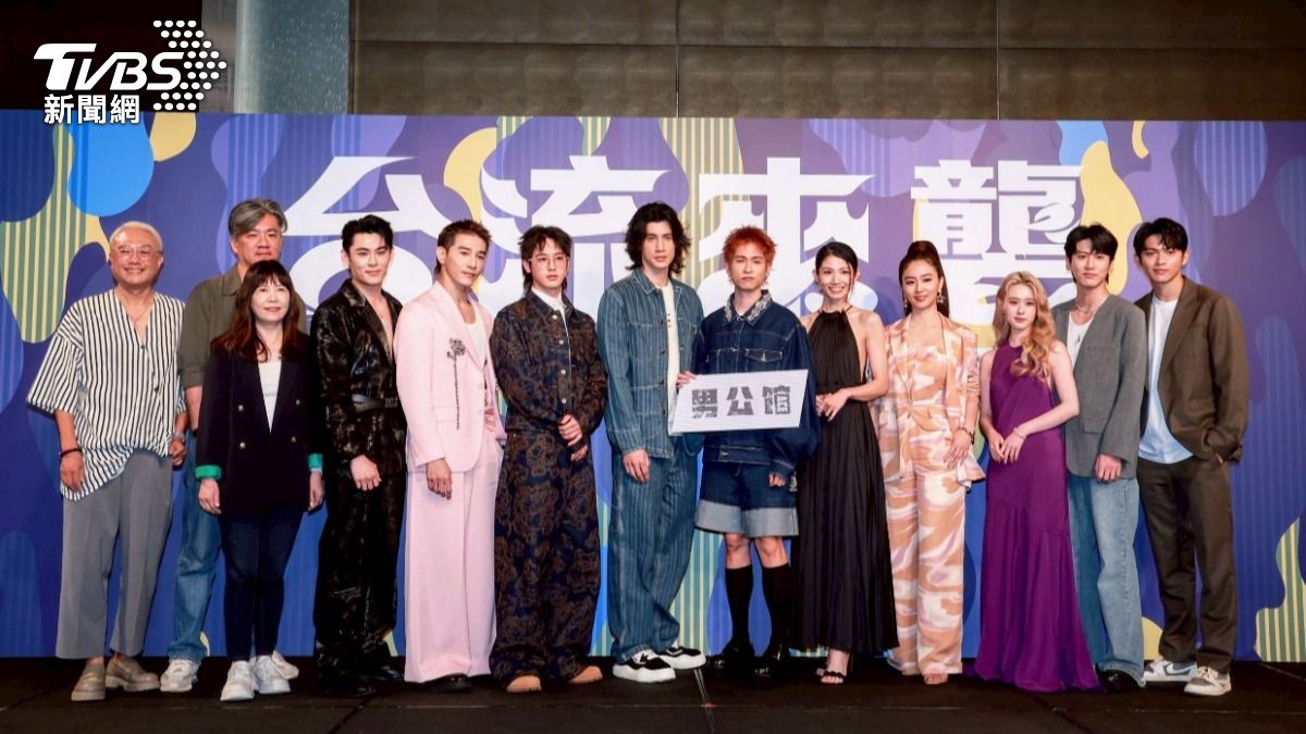 陳奕（左起）、張立昂、小樂、羅宏正、石知田、李千娜、周曉涵、邱偲琹、孫沁岳、林輝瑝出席記者會。（圖／趙世平攝）