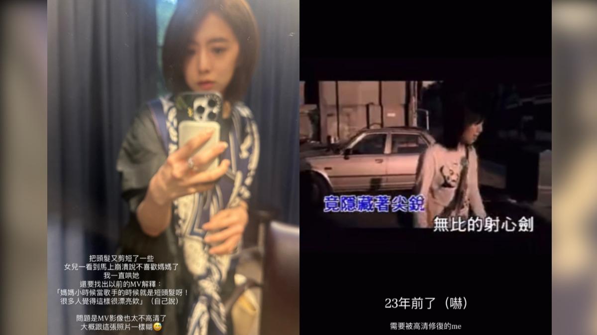 丁文琪剪短頭髮，女兒看了卻大崩潰，讓她哭笑不得。（圖／翻攝自丁文琪IG） 