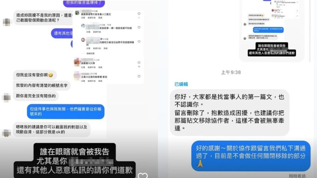 有人敢打嘴砲又怕被告，急刪留言道歉還一邊說教。（圖／翻攝自IG@rimo0305）