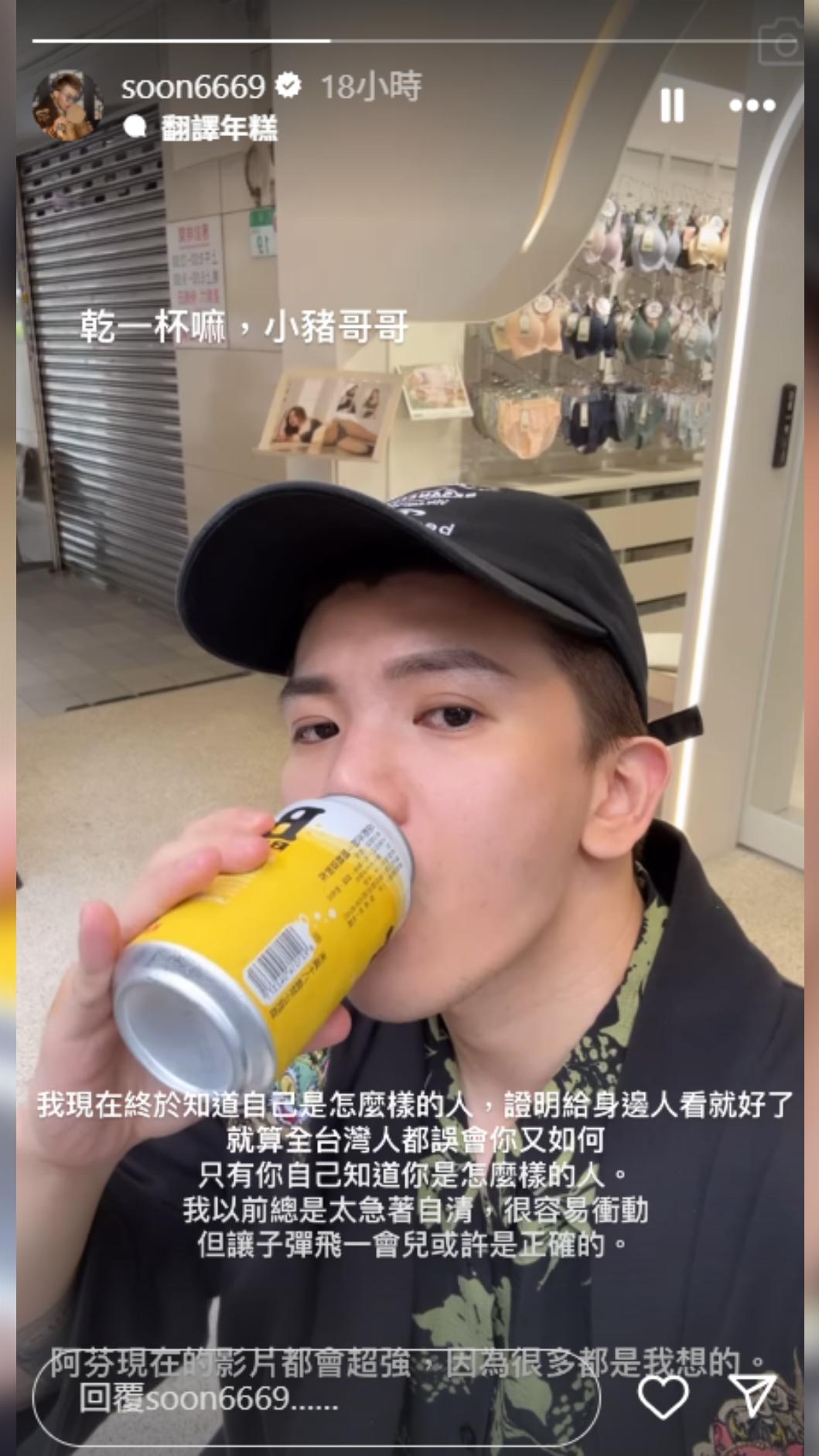 孫生在IG發文表露心情。（圖／翻攝自IG）