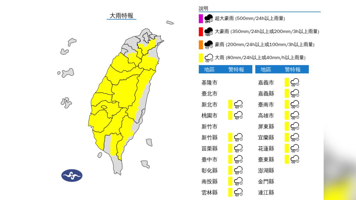 天氣／午後雨來了！對流旺盛「16縣市大雨特報」　一路下到晚上