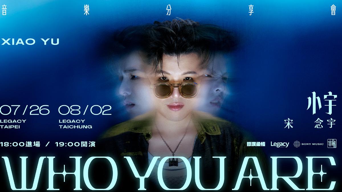 小宇將在台北和台中舉辦「鐵漢柔情」系列演唱會。（圖／索尼音樂提供）