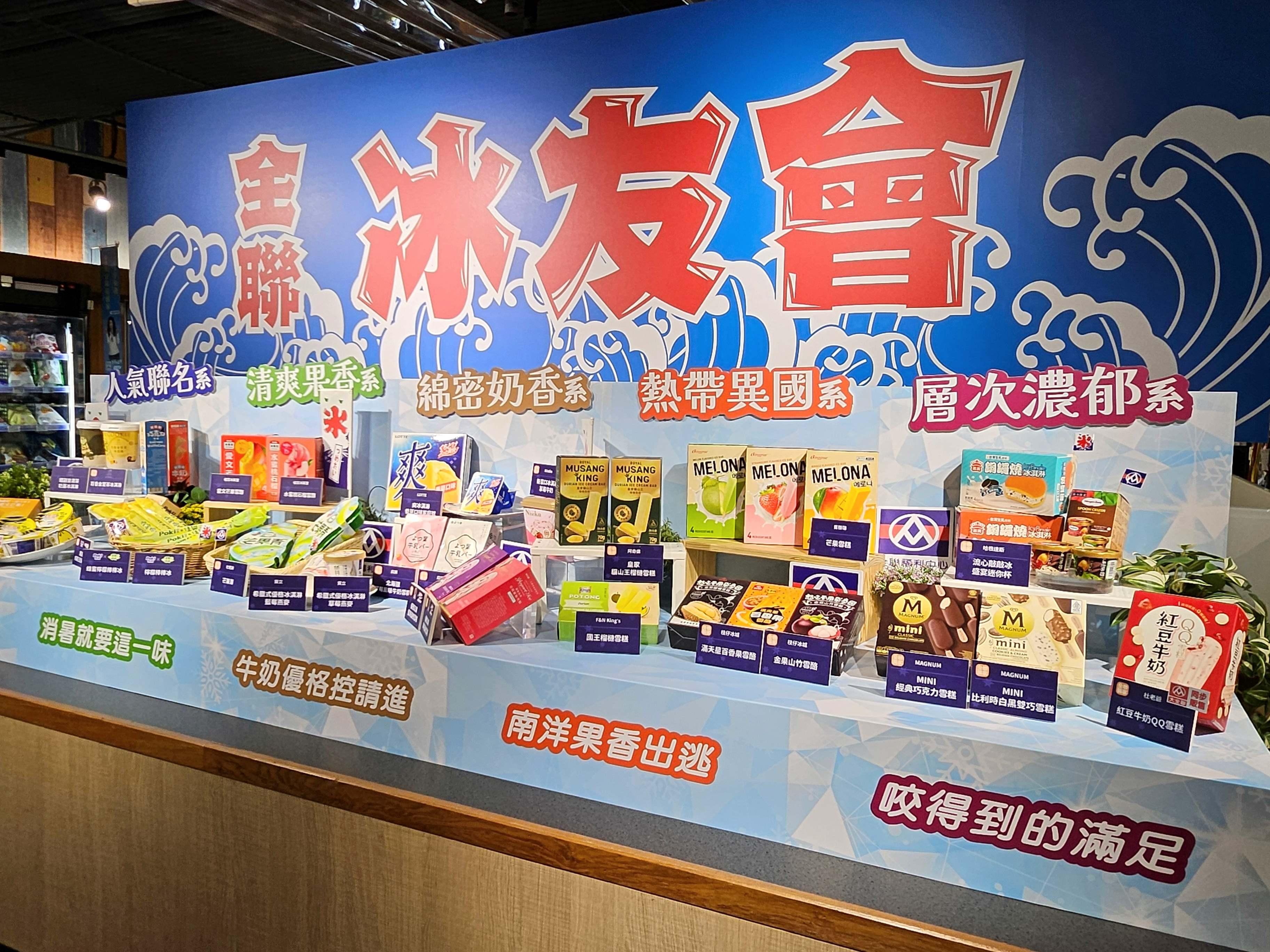 冰友會集結今夏最值得一試的5大話題冰品組合。（圖／全聯提供）
