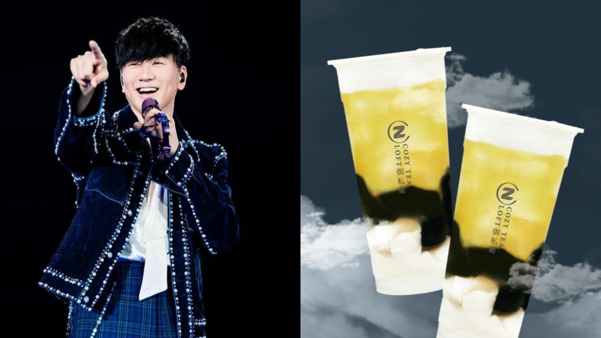 林俊傑唱進大巨蛋餐飲優惠！「豆漿油條」鍋、凍檸茶買1送1