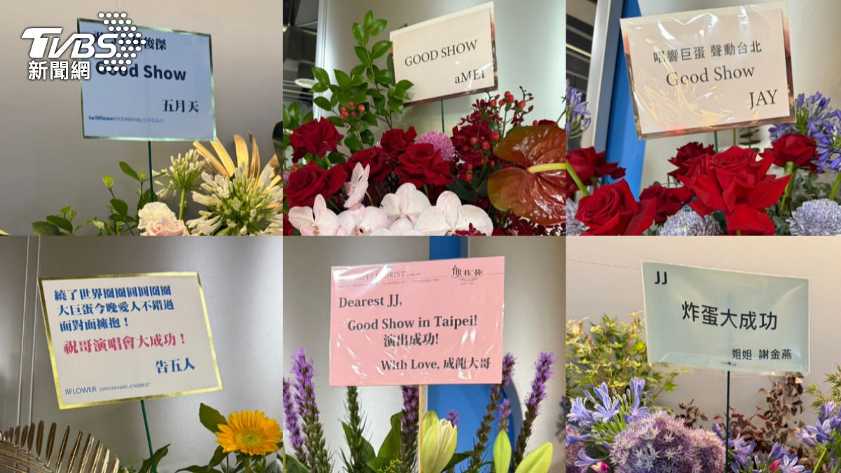 五月天、張惠妹、周杰倫、告五人、謝金燕以及成龍送花籃祝賀。（圖／陳薈涵攝）