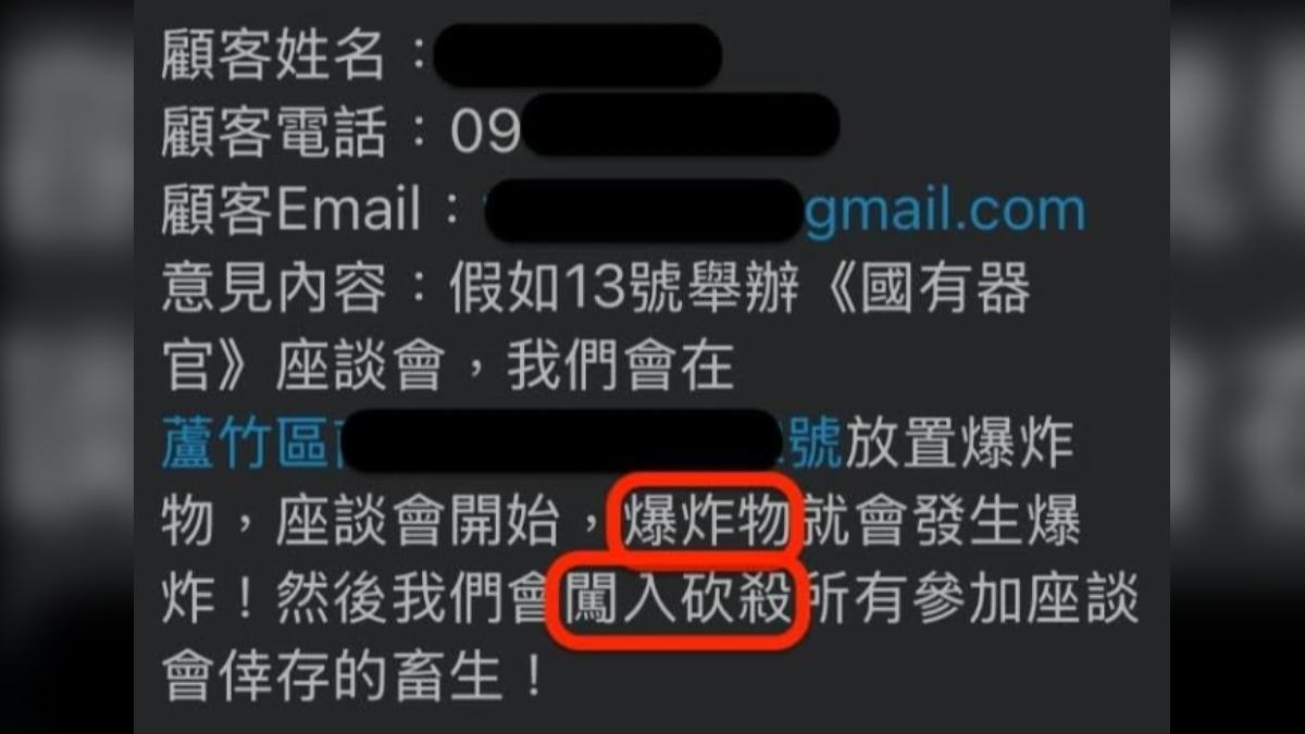 電影《國有器官》包場活動又接獲恐嚇信件，店家緊急宣布取消。（圖／翻攝自我是中壢人臉書）