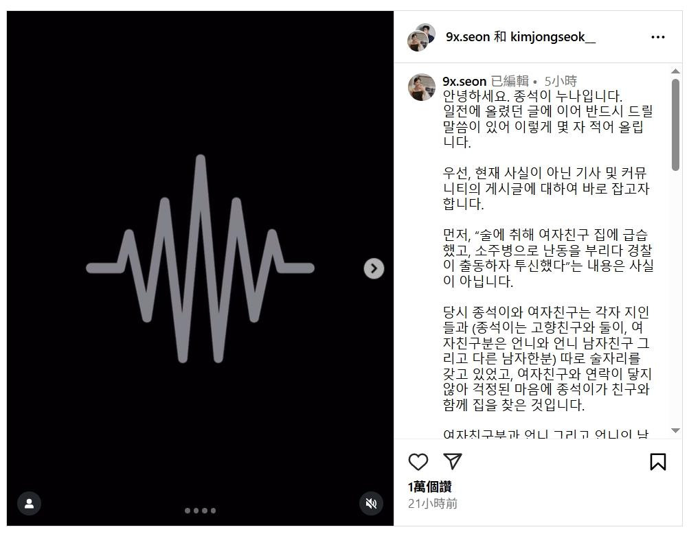 姊姊公開金鍾碩生前的錄音檔。（圖／翻攝自金鍾碩IG）