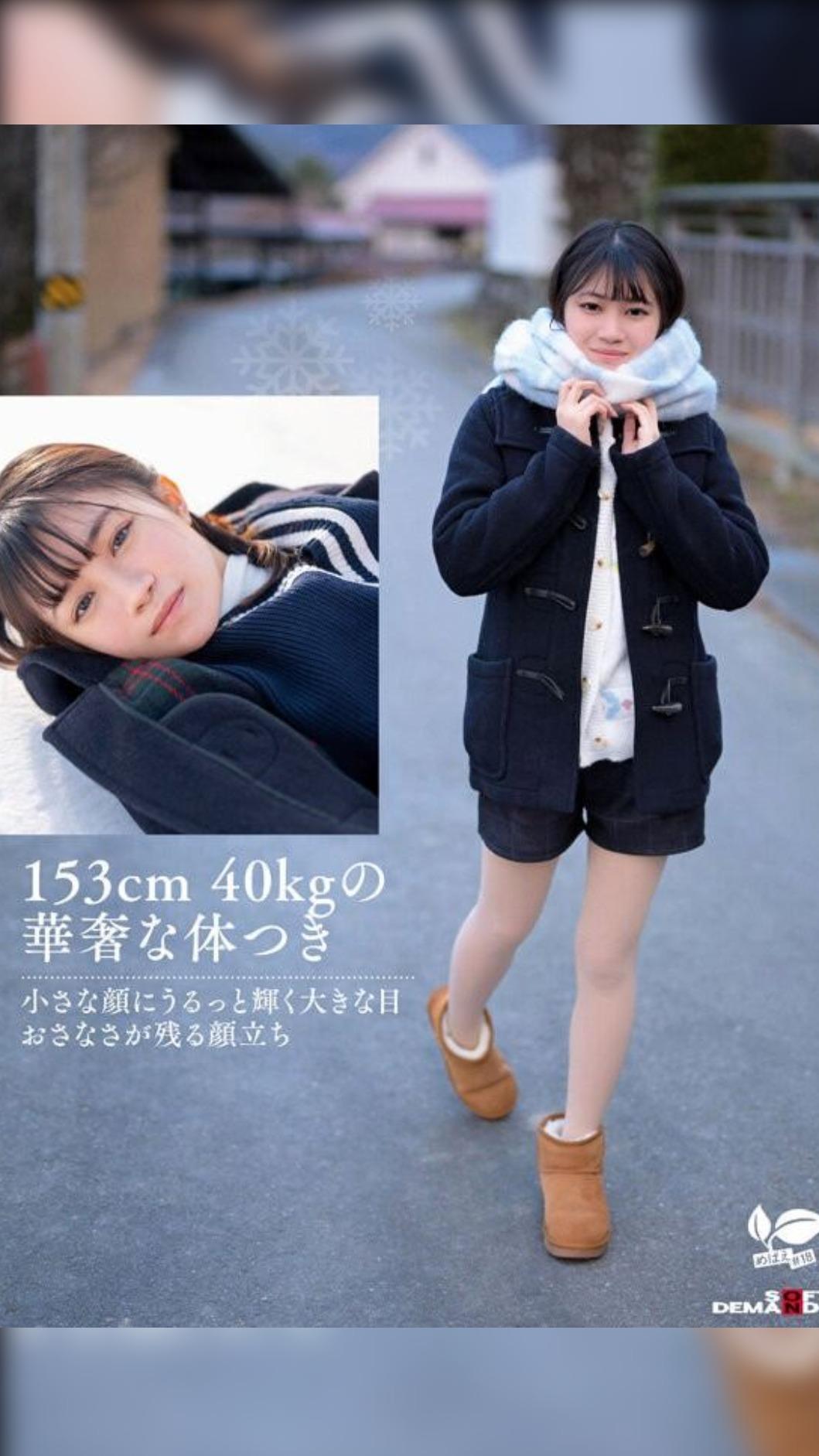 日本18歲女高中生櫻庭菜乃花下海拍AV釋放慾望。（圖／翻攝自X）