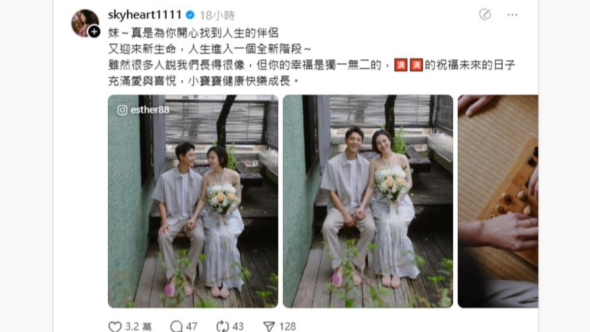 天心在Threads獻上最誠摯的祝福：「雖然很多人說我們長得很像，但妳的幸福是獨一無二的」。（圖／翻攝自天心Threads）