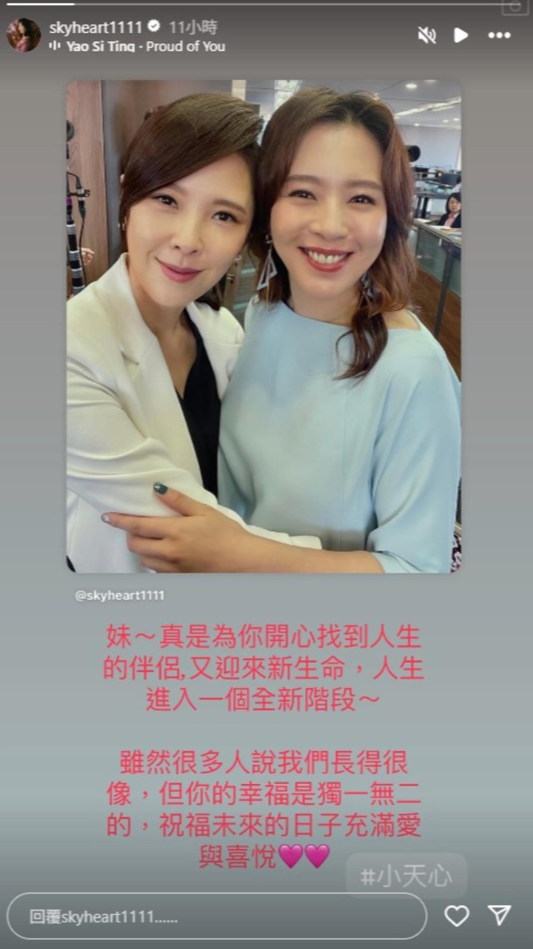 天心也在IG轉發兩人四年前的合照，兩人在影集《最佳利益2》中首度同框，實現「本尊與分身」的世紀合體。（圖／翻攝自天心IG）