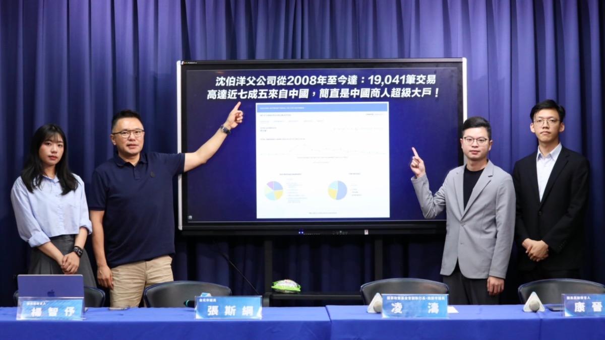 國民黨指控沈伯洋父親在對岸「賺紅錢」，2008年至今營業額17億。（圖／國民黨提供）