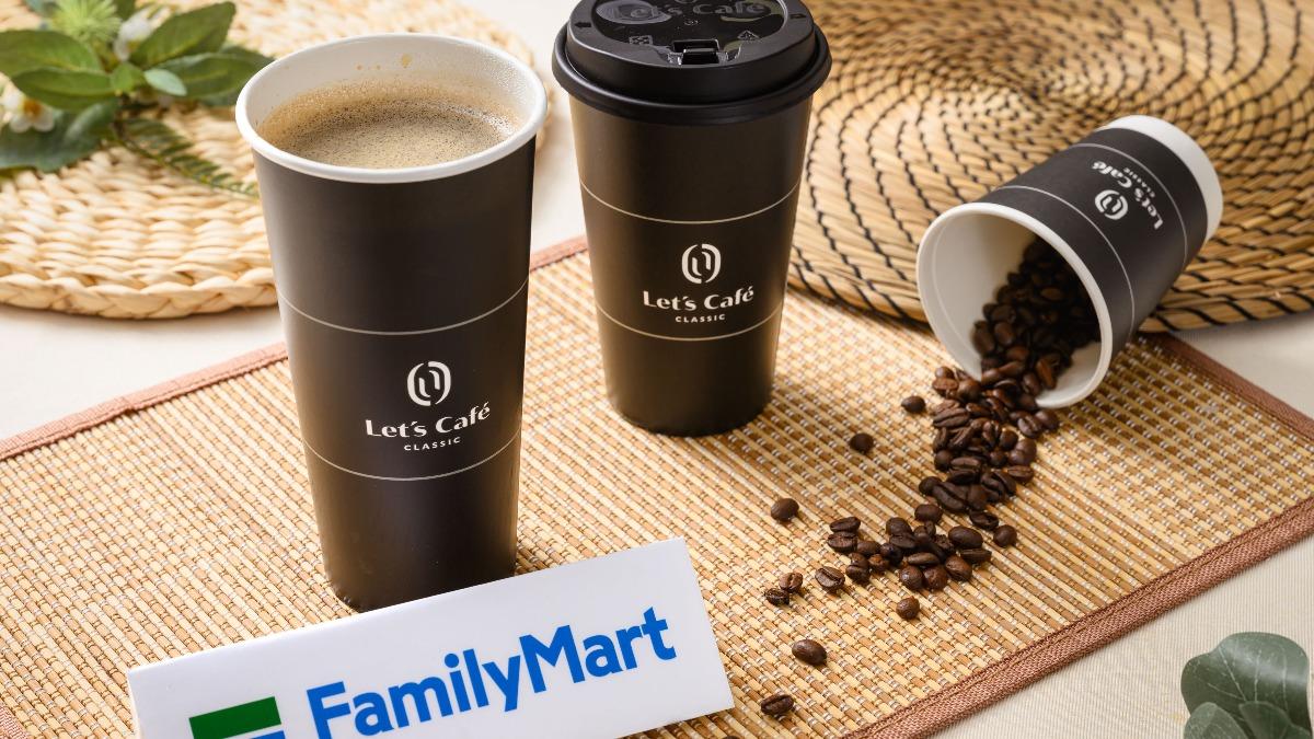全家推出指定新品咖啡優惠。（圖／全家提供）