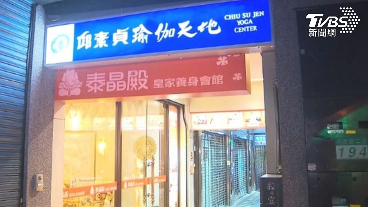 邱素貞瑜伽天地無預警歇業。（圖／TVBS資料畫面）