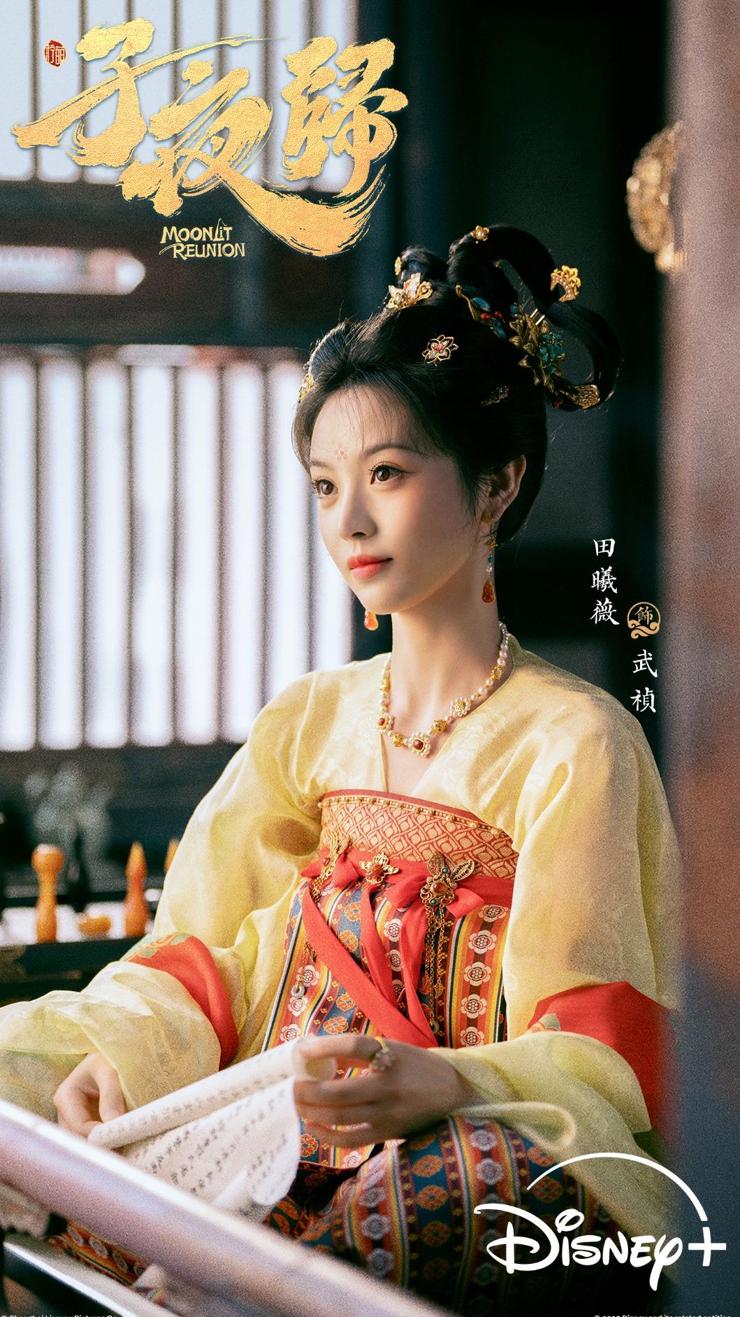 《子夜歸》田曦薇化身美艷貓妖。（圖／Disney+提供）