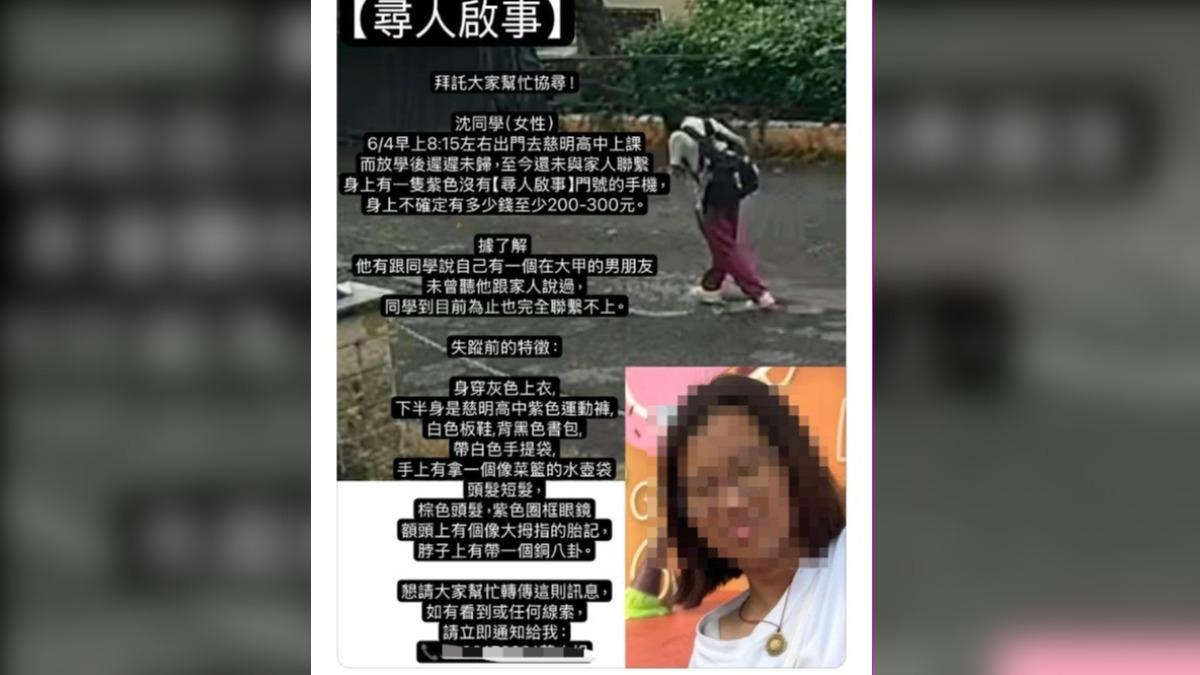 家屬遍尋不著PO網發布尋人啟事。(圖/翻攝Threads) 家屬遍尋不著PO網發布尋人啟事。(圖/翻攝Threads)
