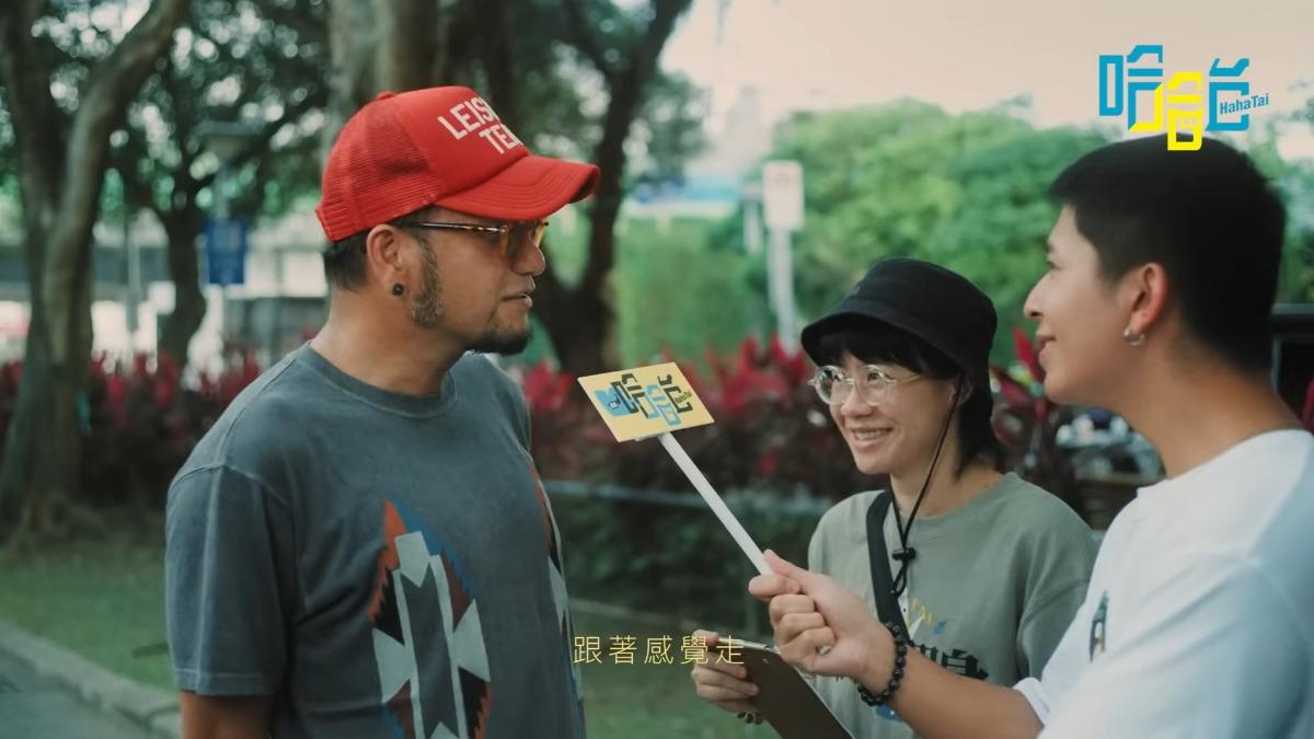 張震嶽在全新單曲〈跟著感覺走〉MV中接受知名YouTube頻道「哈哈台」的訪問，用幽默風趣的口吻給予正在迷惘的年輕人建議。（圖／翻攝自滾石唱片YT）