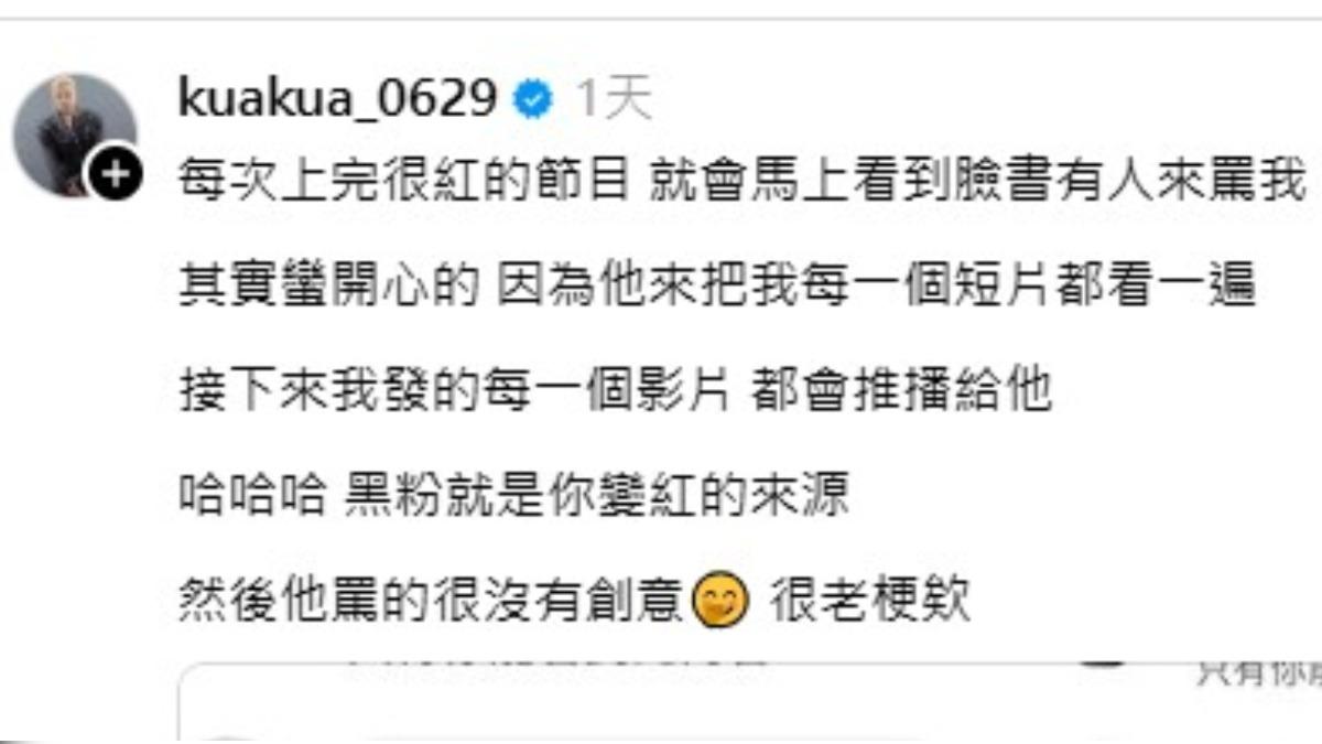 嘻小瓜被洗版式地留言吐槽他的外貌與性別氣質。（圖／翻攝自嘻小瓜Threads）